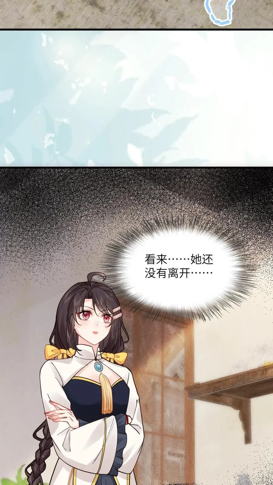 第147话 妈妈永远爱你 第12页