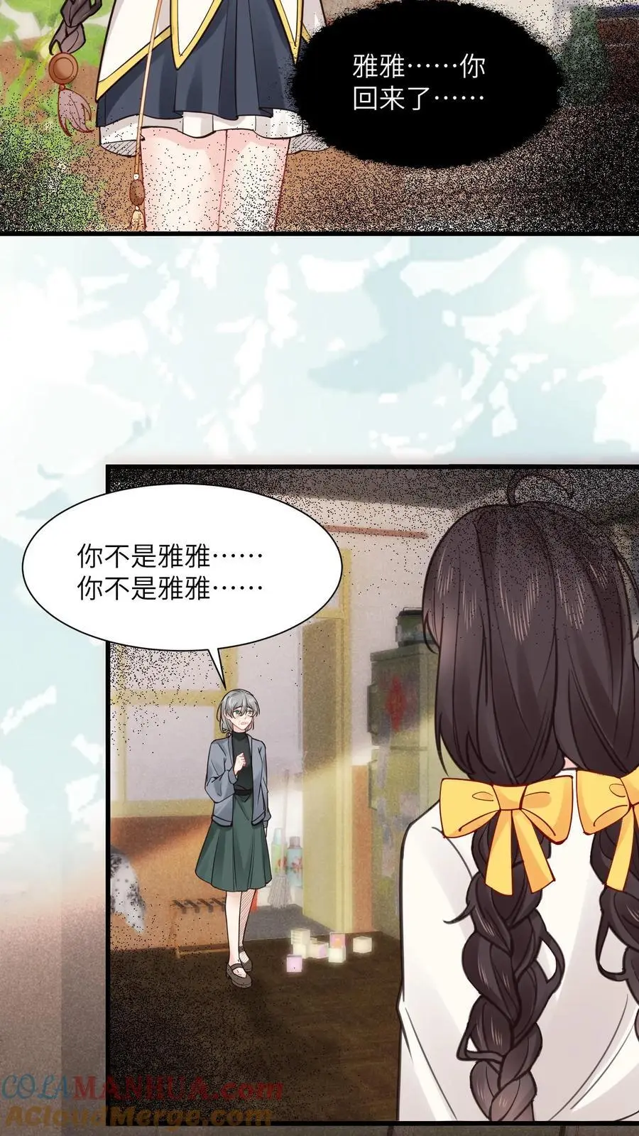 第147话 妈妈永远爱你 第13页