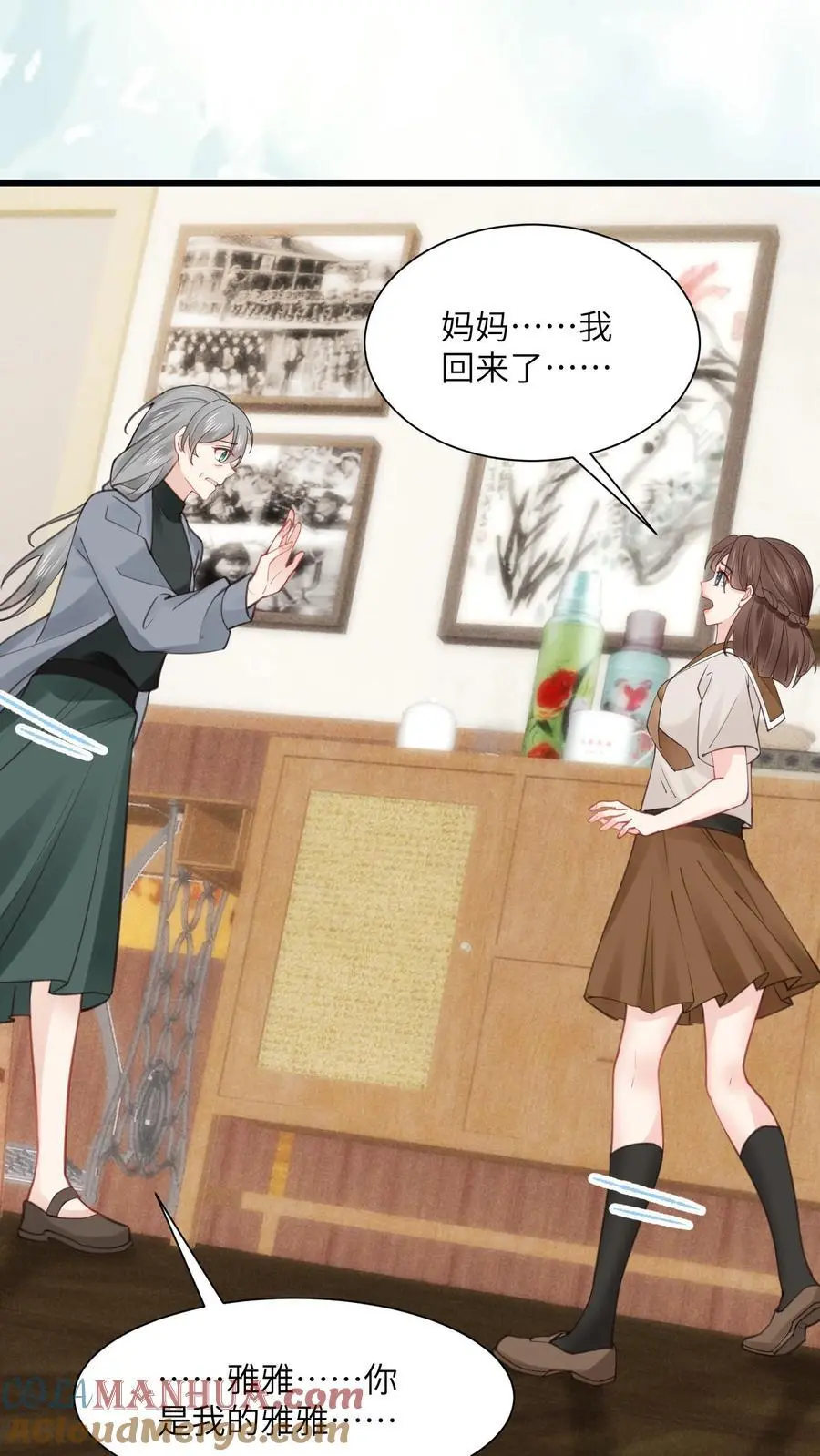 第147话 妈妈永远爱你 第15页