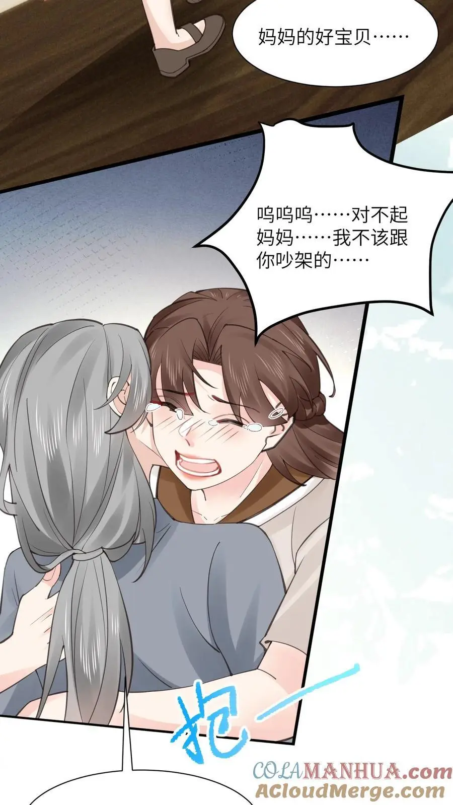第147话 妈妈永远爱你 第17页