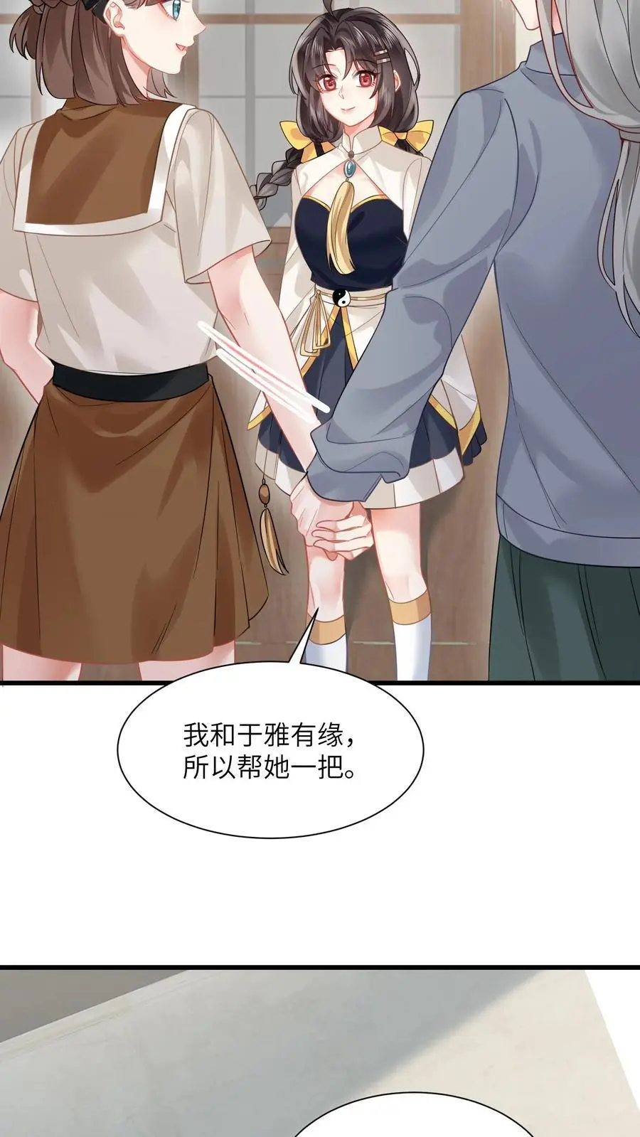第147话 妈妈永远爱你 第20页