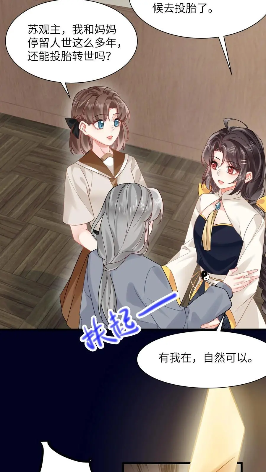 第147话 妈妈永远爱你 第22页
