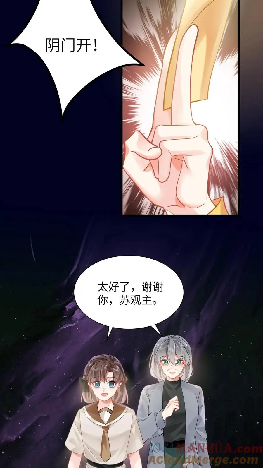 第147话 妈妈永远爱你 第23页