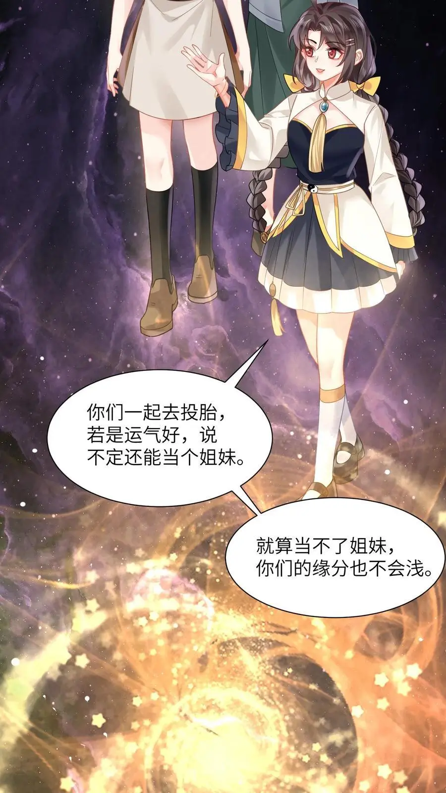 第147话 妈妈永远爱你 第24页
