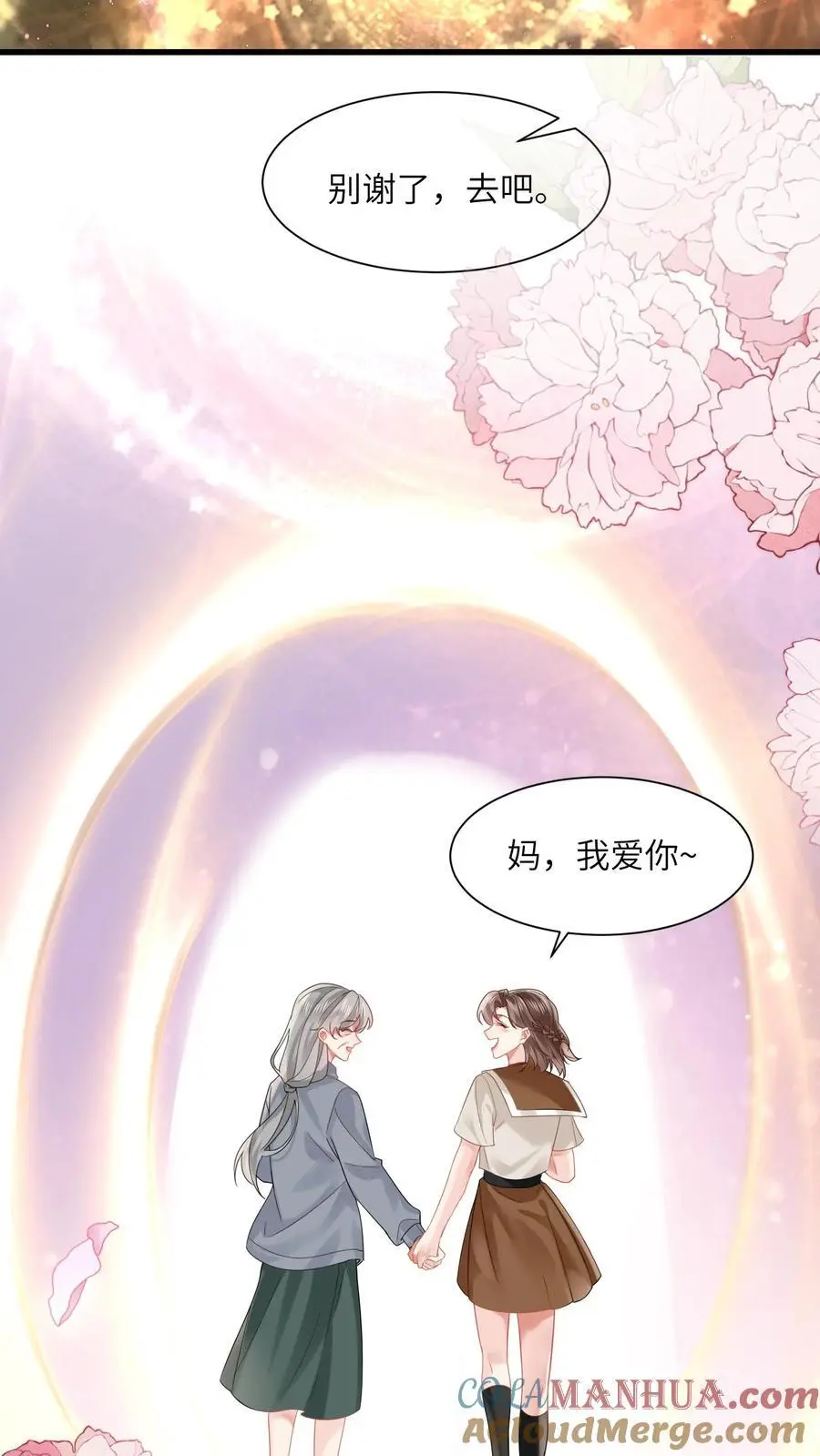 第147话 妈妈永远爱你 第25页