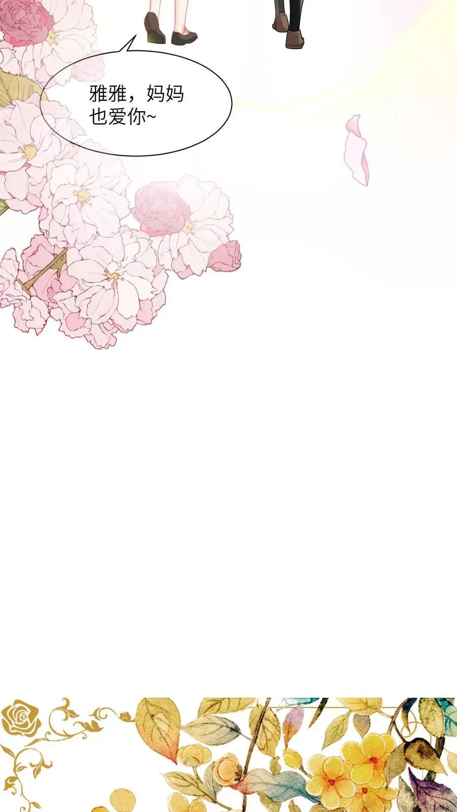第147话 妈妈永远爱你 第26页