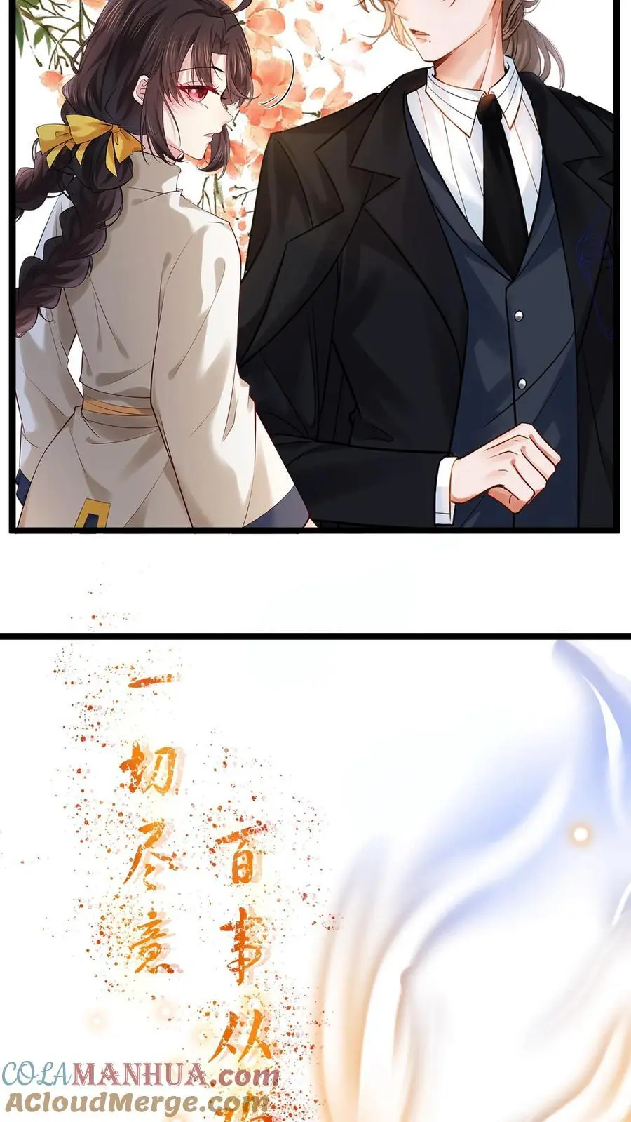 第147话 妈妈永远爱你 第31页