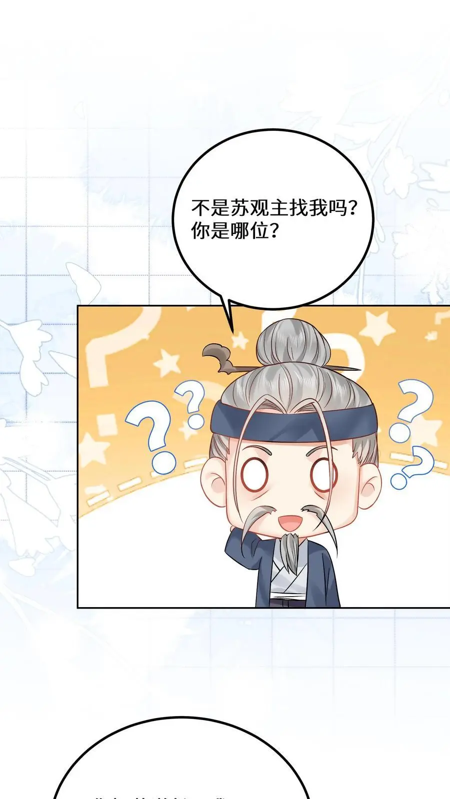 第146话 帮女鬼实现遗愿 第2页