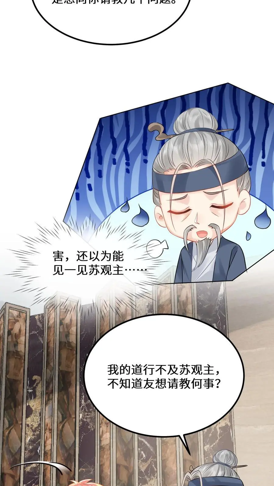 第146话 帮女鬼实现遗愿 第4页