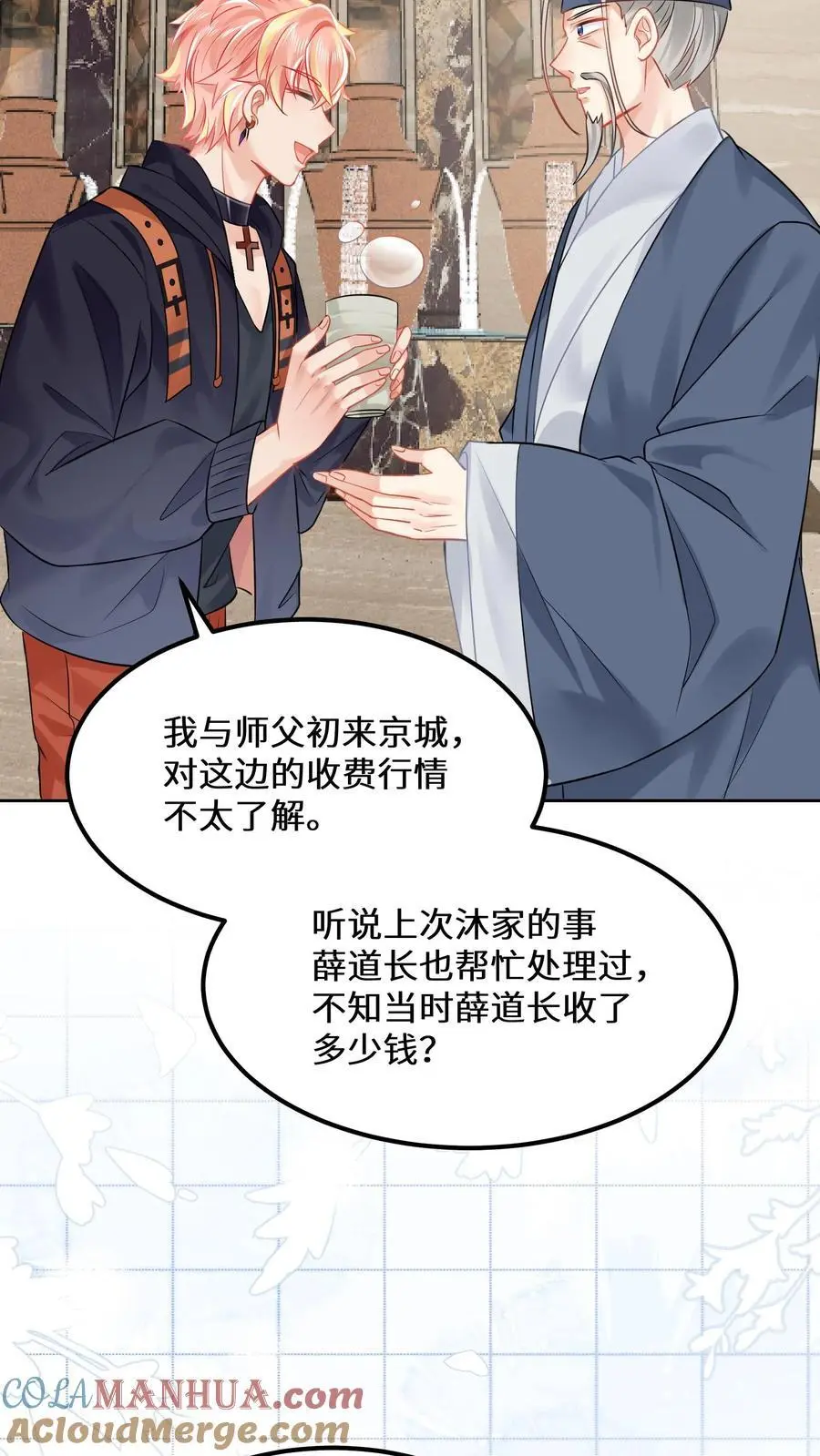 第146话 帮女鬼实现遗愿 第5页