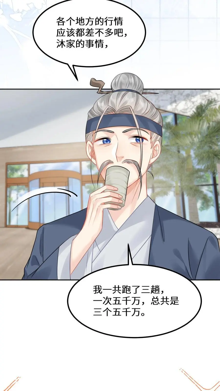 第146话 帮女鬼实现遗愿 第6页