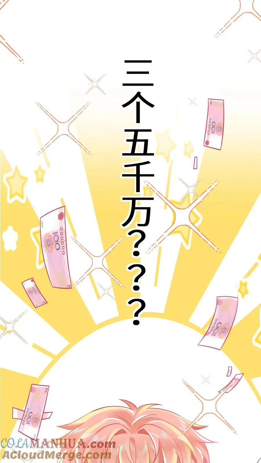 第146话 帮女鬼实现遗愿 第7页