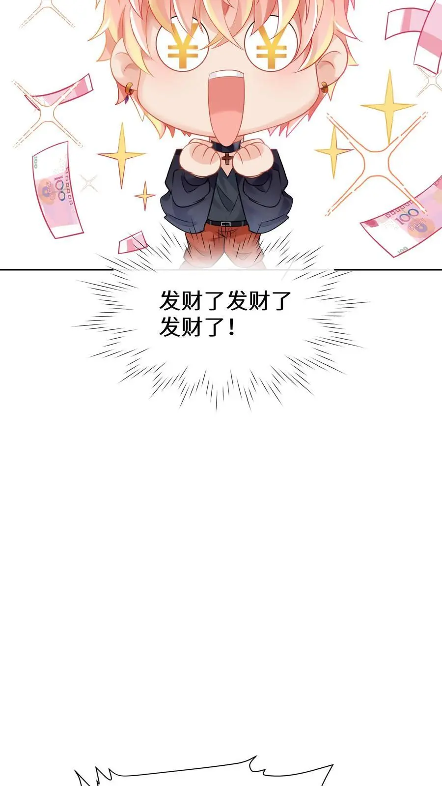 第146话 帮女鬼实现遗愿 第8页