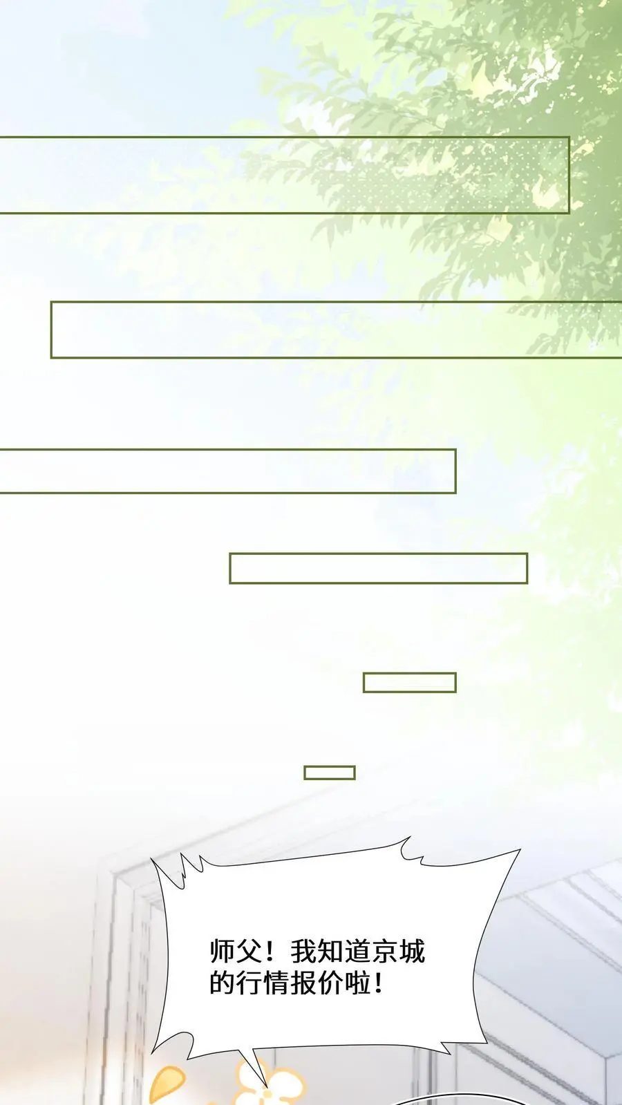 第146话 帮女鬼实现遗愿 第10页