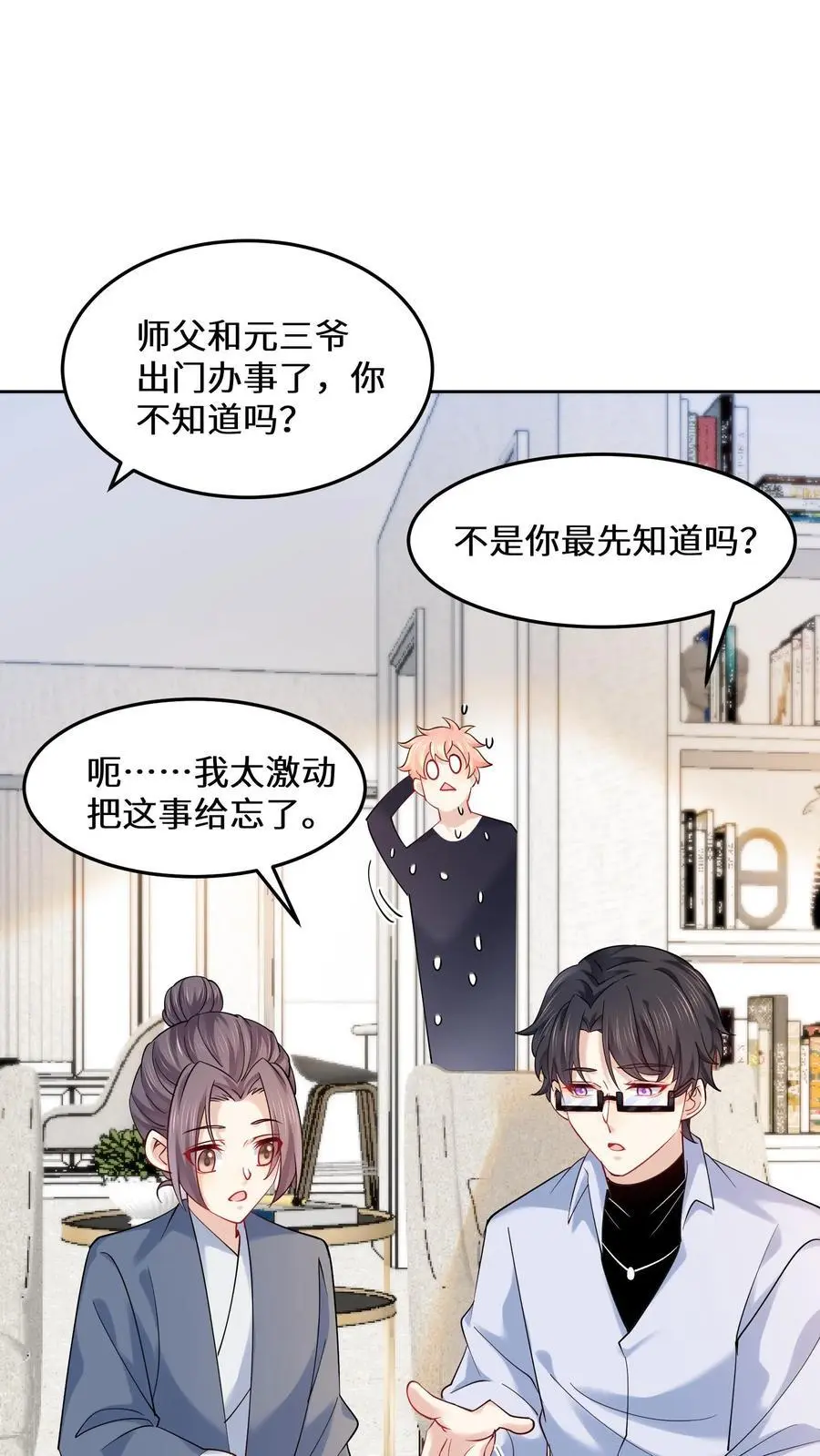 第146话 帮女鬼实现遗愿 第12页