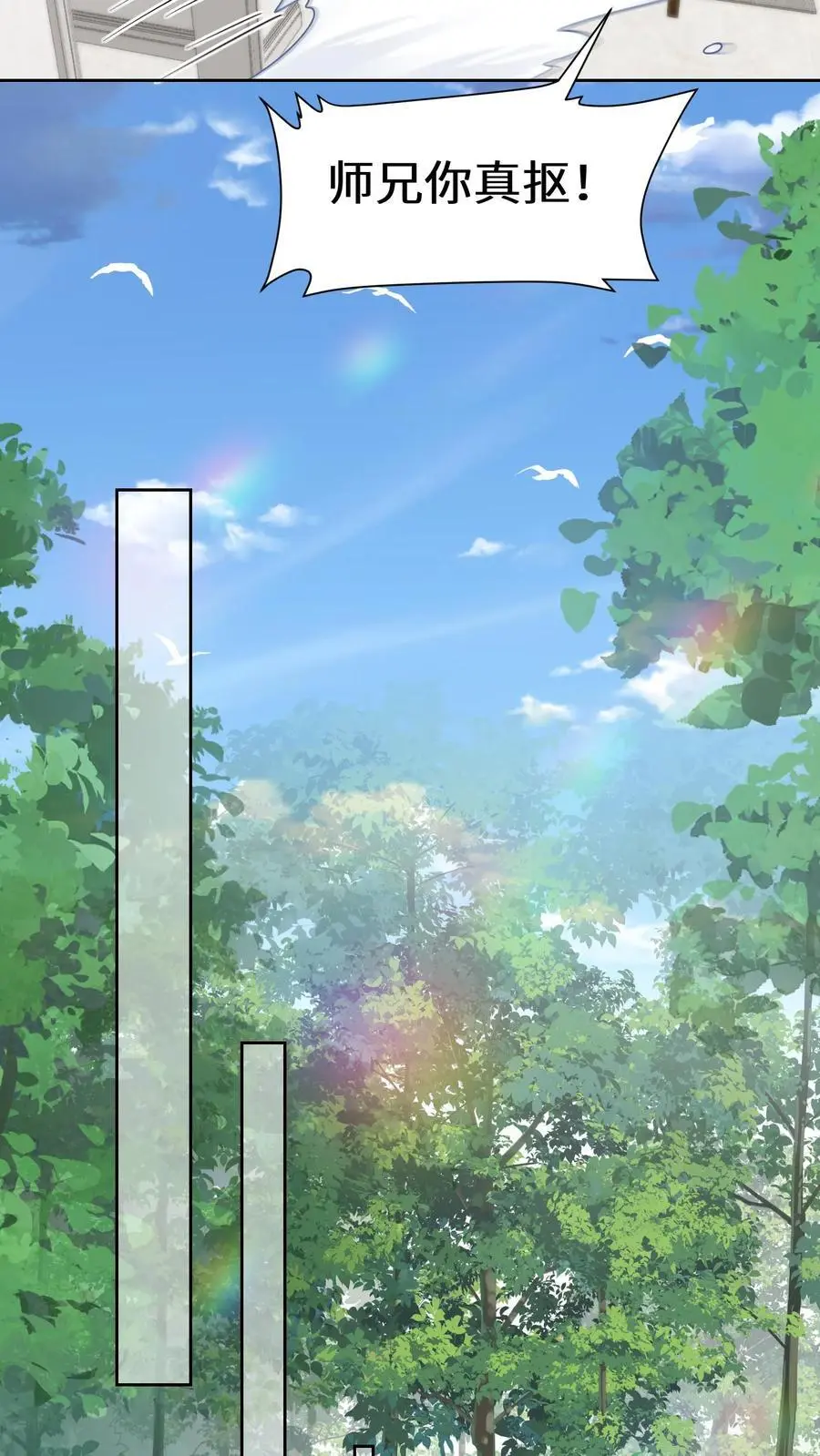 第146话 帮女鬼实现遗愿 第14页