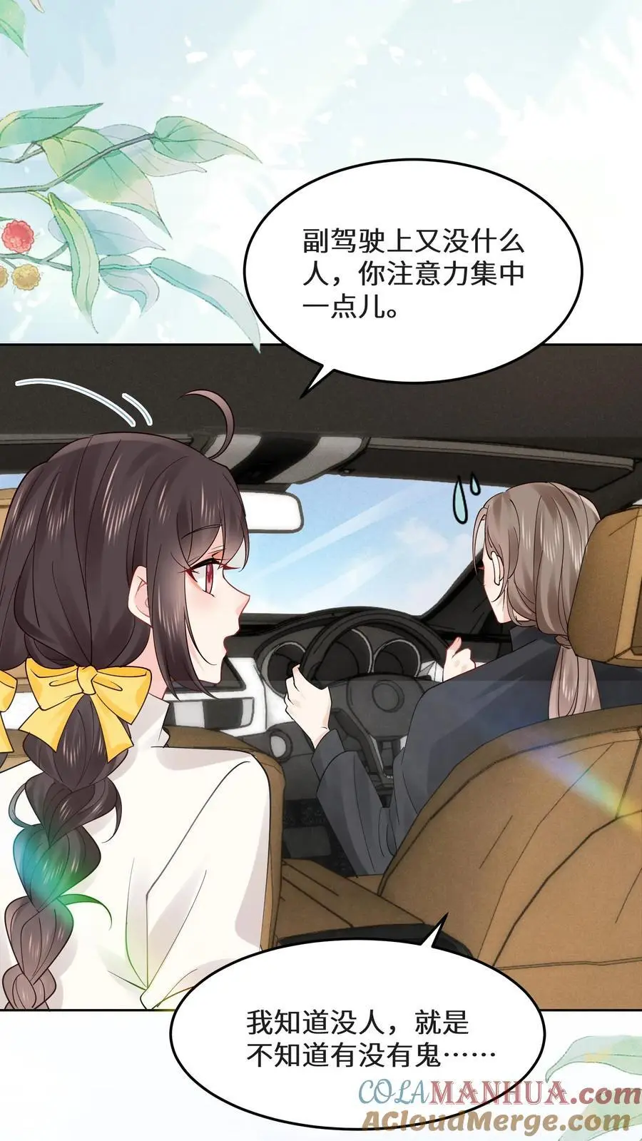 第146话 帮女鬼实现遗愿 第17页