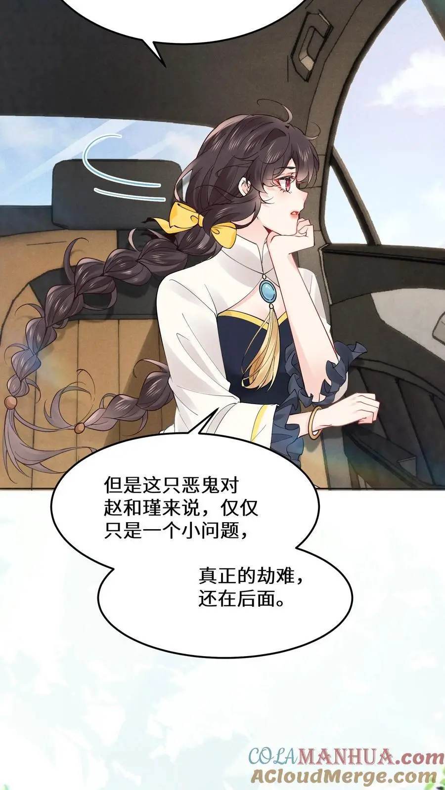 第146话 帮女鬼实现遗愿 第21页