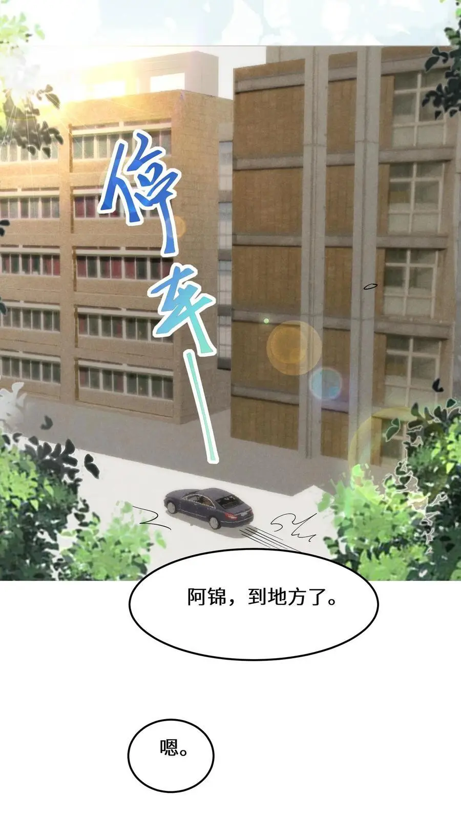 第146话 帮女鬼实现遗愿 第22页