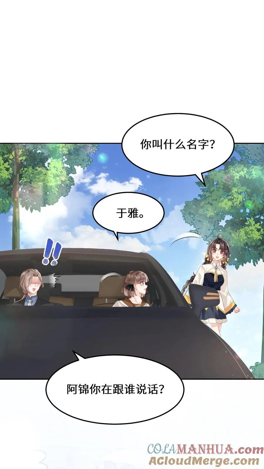 第146话 帮女鬼实现遗愿 第23页