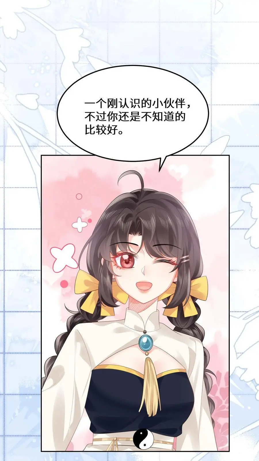 第146话 帮女鬼实现遗愿 第24页
