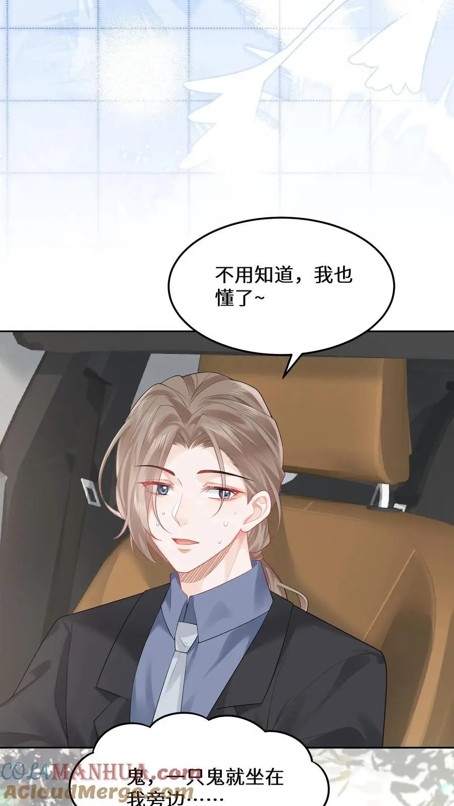 第146话 帮女鬼实现遗愿 第25页