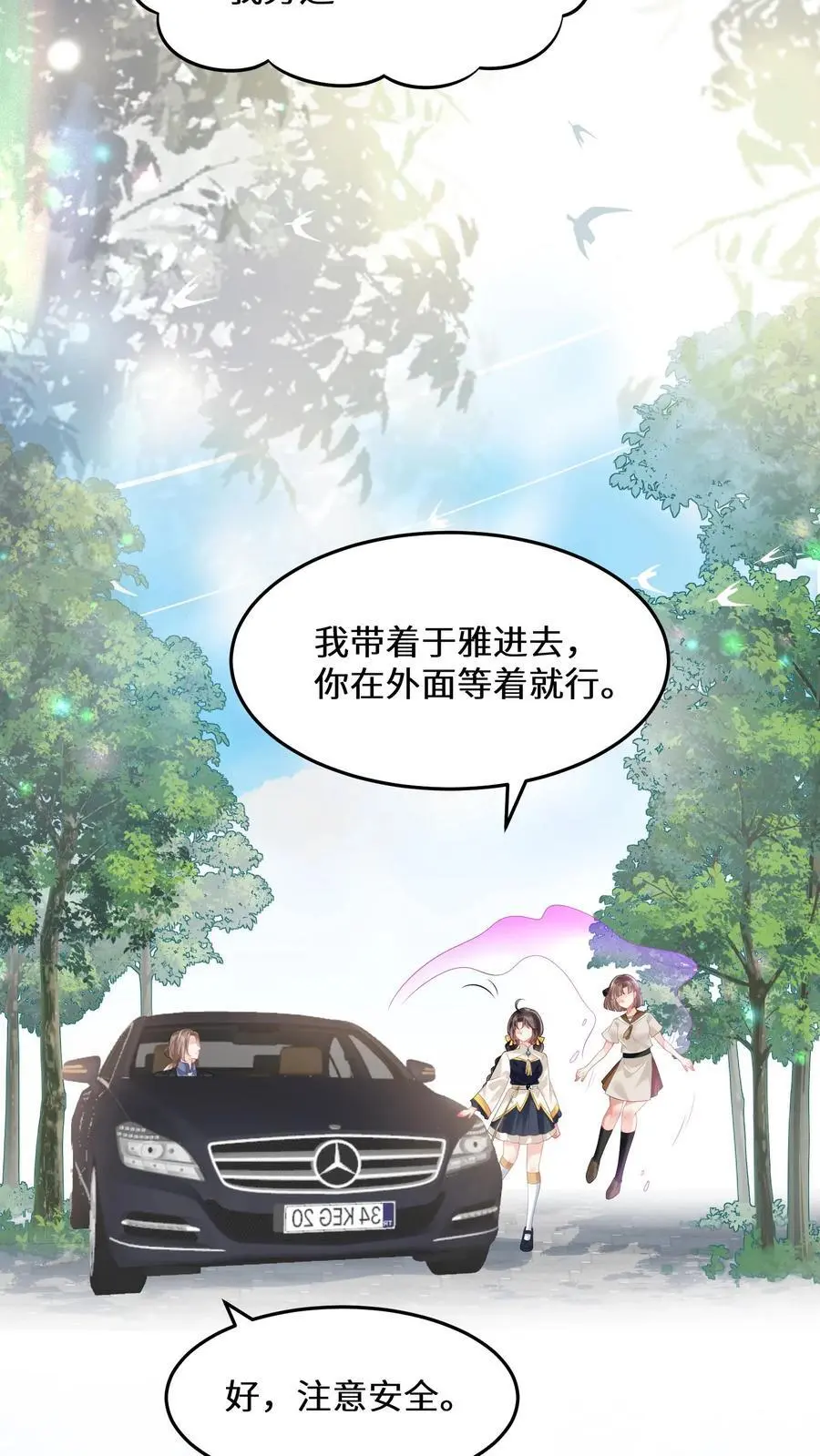 第146话 帮女鬼实现遗愿 第26页