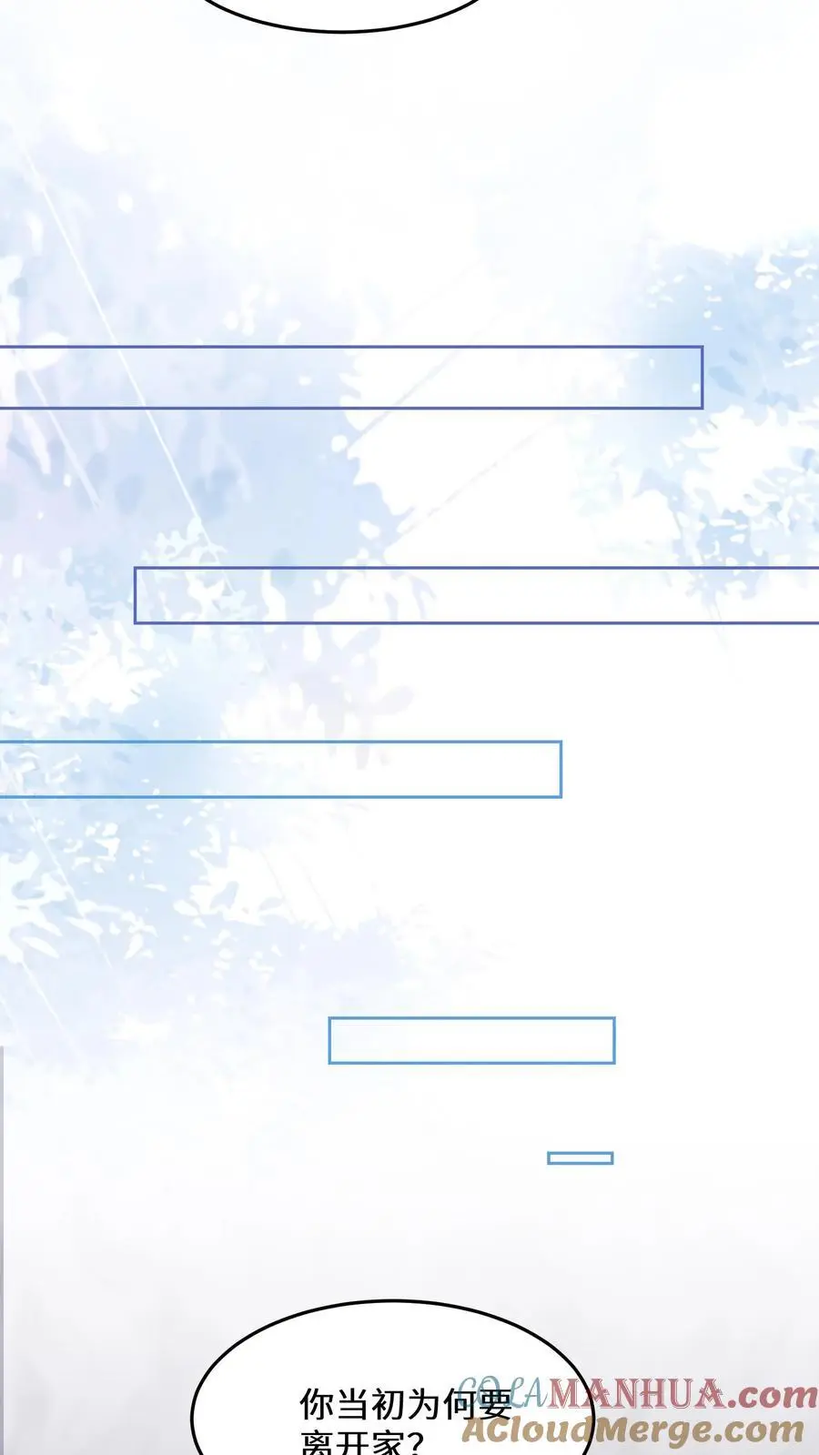 第146话 帮女鬼实现遗愿 第27页