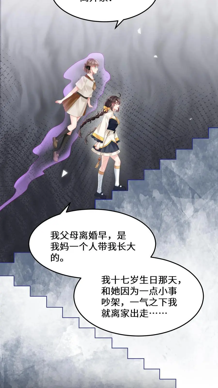 第146话 帮女鬼实现遗愿 第28页