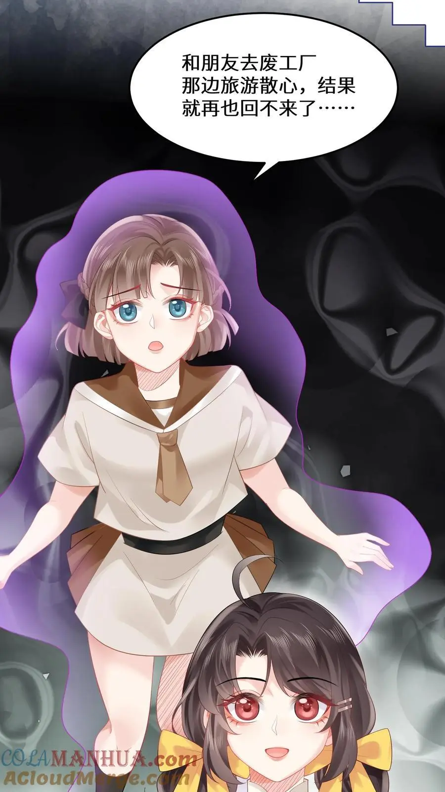 第146话 帮女鬼实现遗愿 第29页