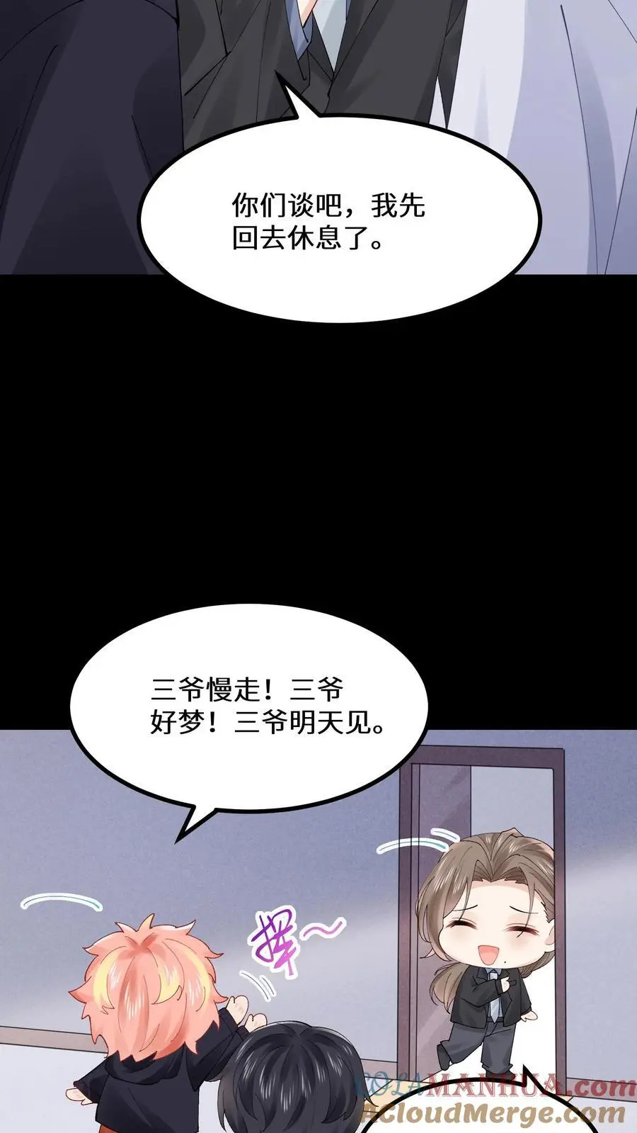 第150话 行尸走肉陆之宁 第3页