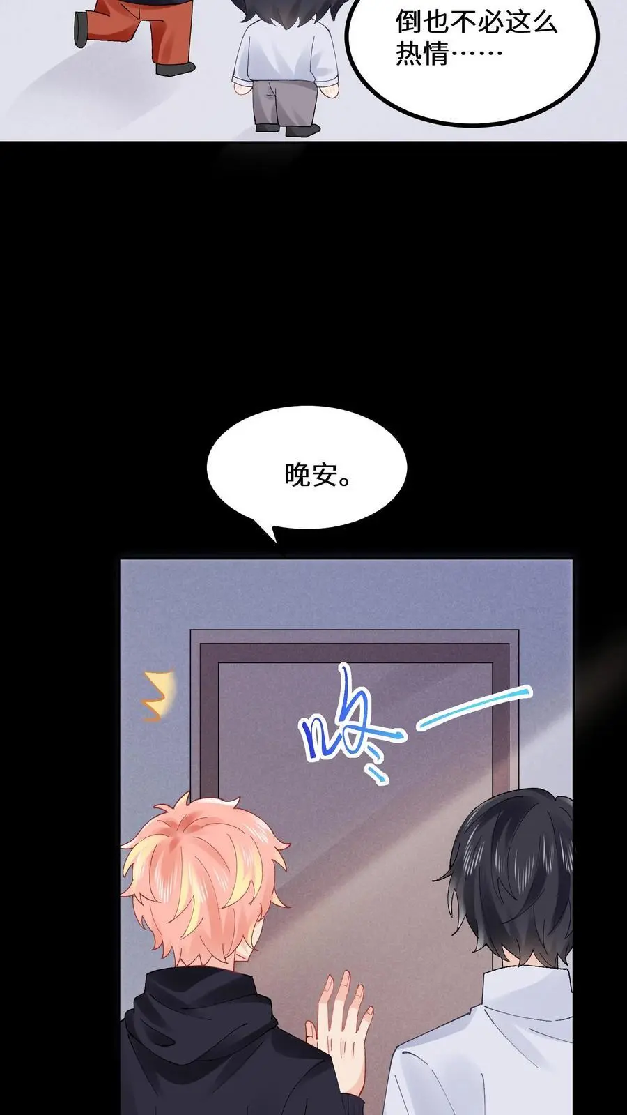 第150话 行尸走肉陆之宁 第4页