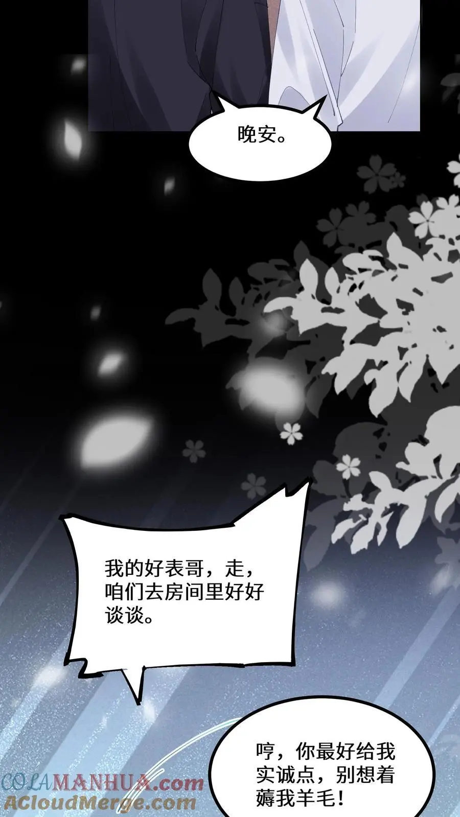第150话 行尸走肉陆之宁 第5页