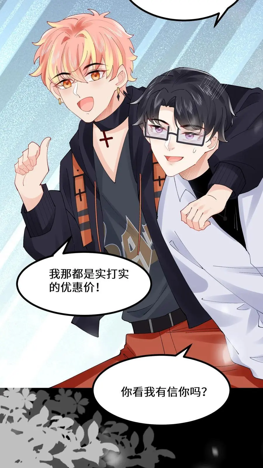 第150话 行尸走肉陆之宁 第6页
