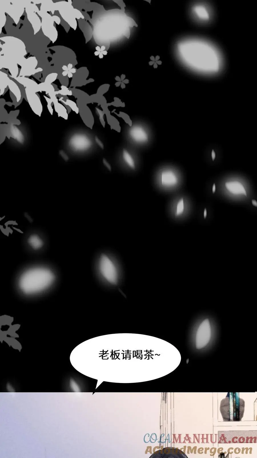 第150话 行尸走肉陆之宁 第7页