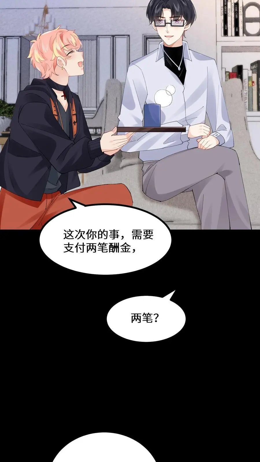 第150话 行尸走肉陆之宁 第8页