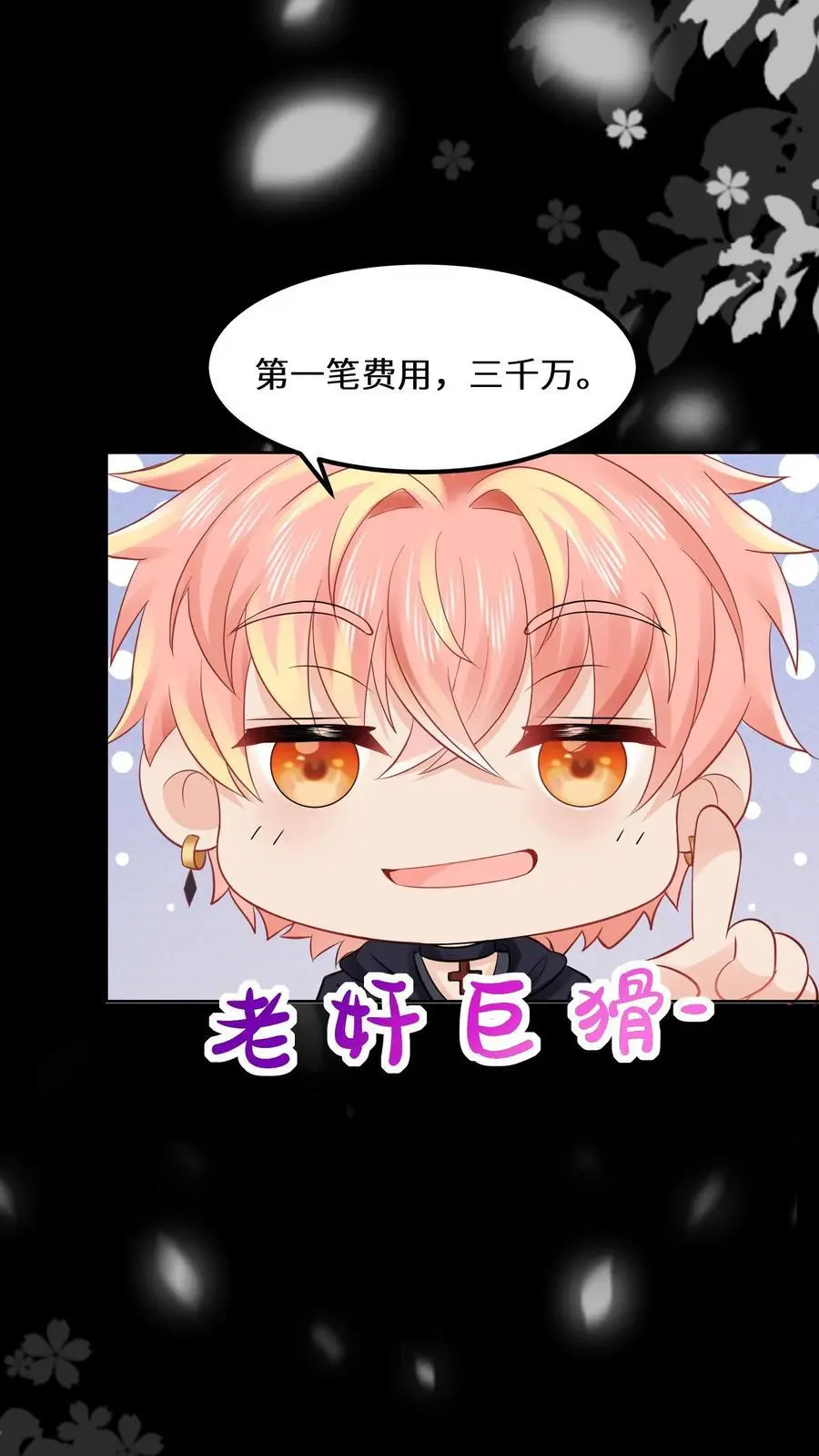 第150话 行尸走肉陆之宁 第10页