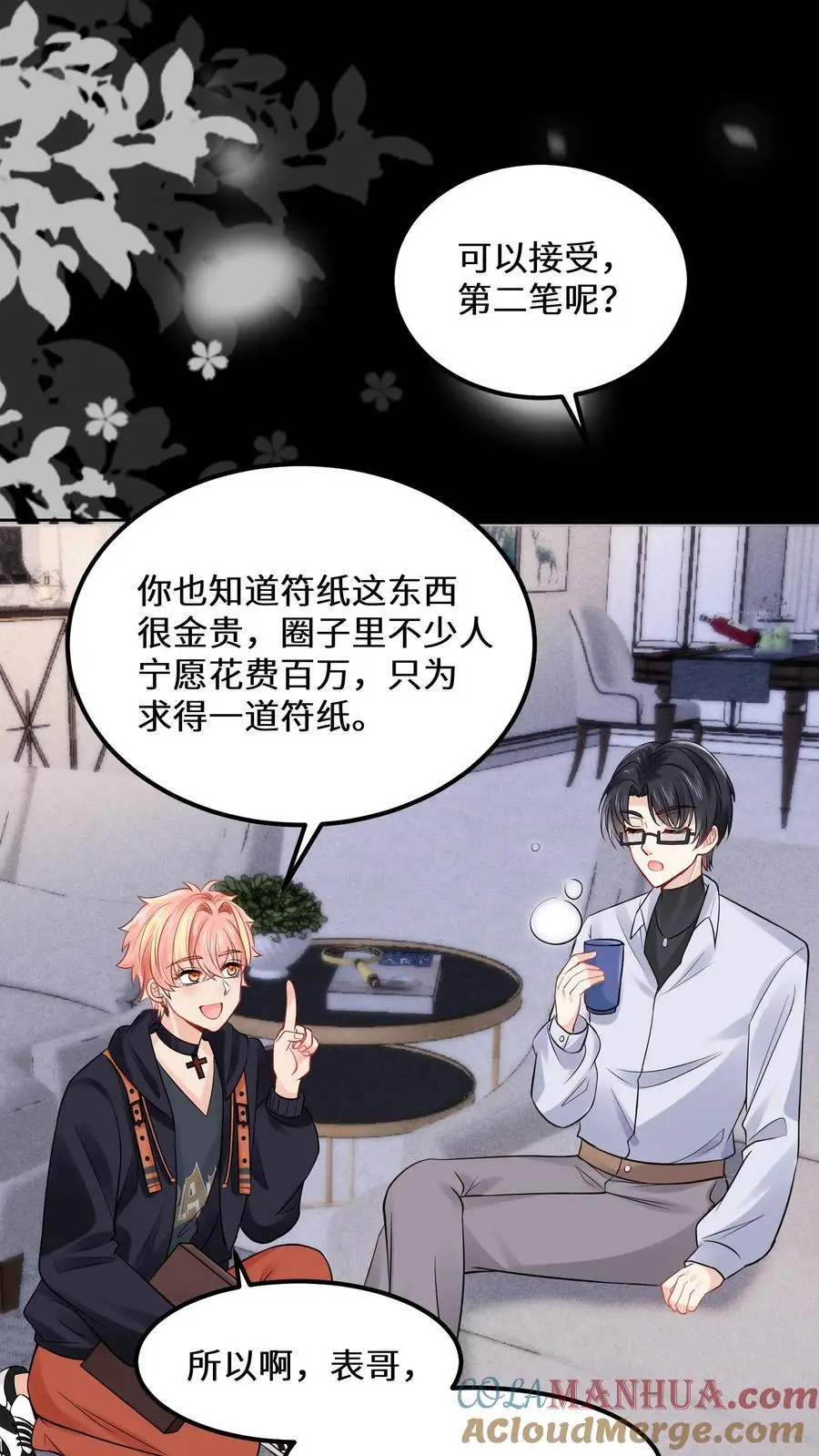 第150话 行尸走肉陆之宁 第11页