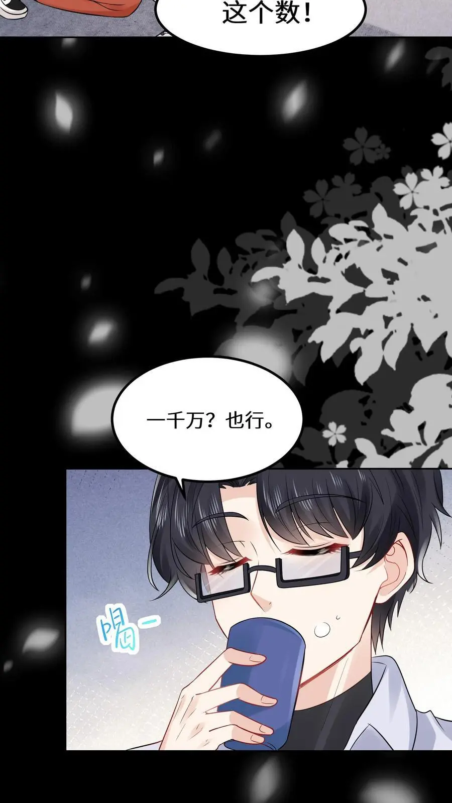 第150话 行尸走肉陆之宁 第12页