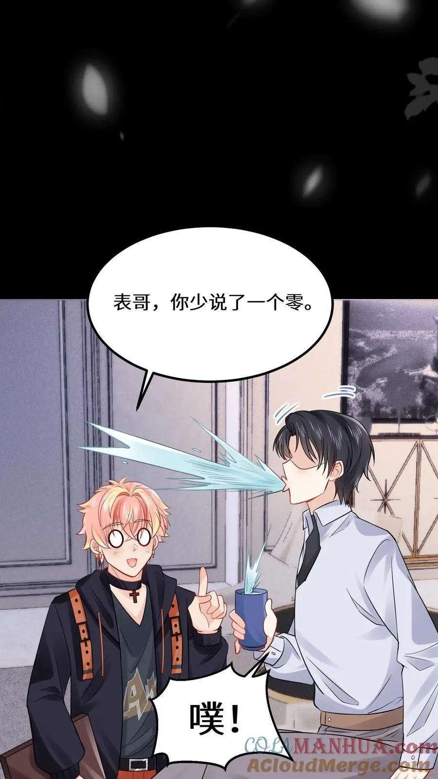 第150话 行尸走肉陆之宁 第13页