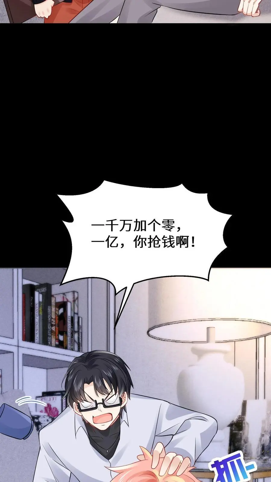 第150话 行尸走肉陆之宁 第14页