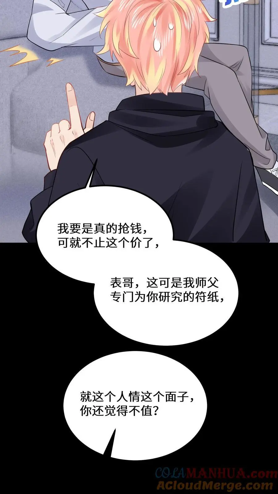 第150话 行尸走肉陆之宁 第15页