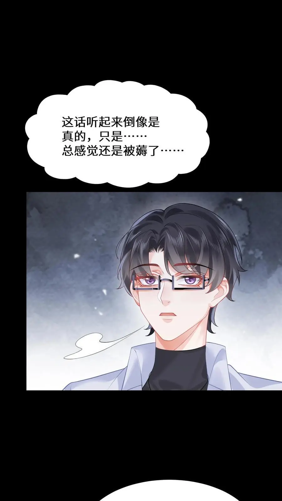 第150话 行尸走肉陆之宁 第16页