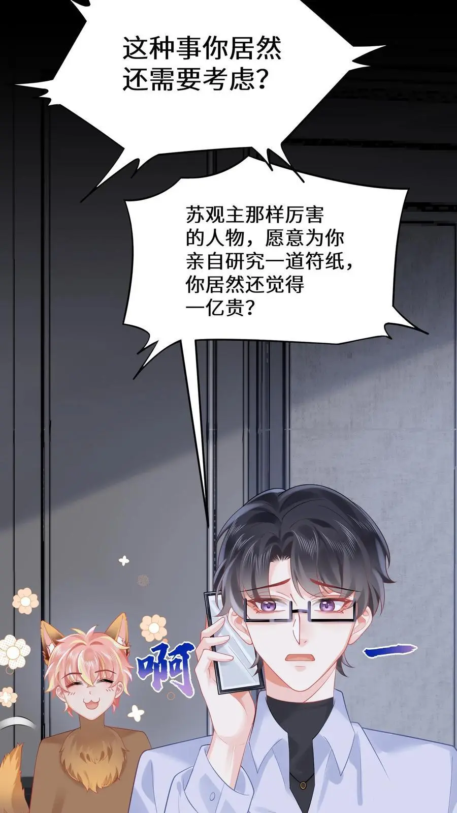 第150话 行尸走肉陆之宁 第18页