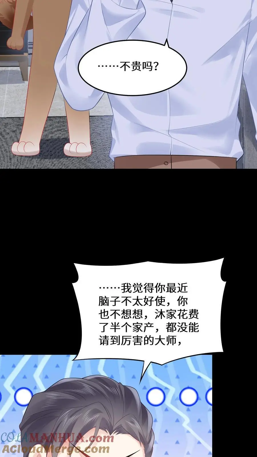 第150话 行尸走肉陆之宁 第19页