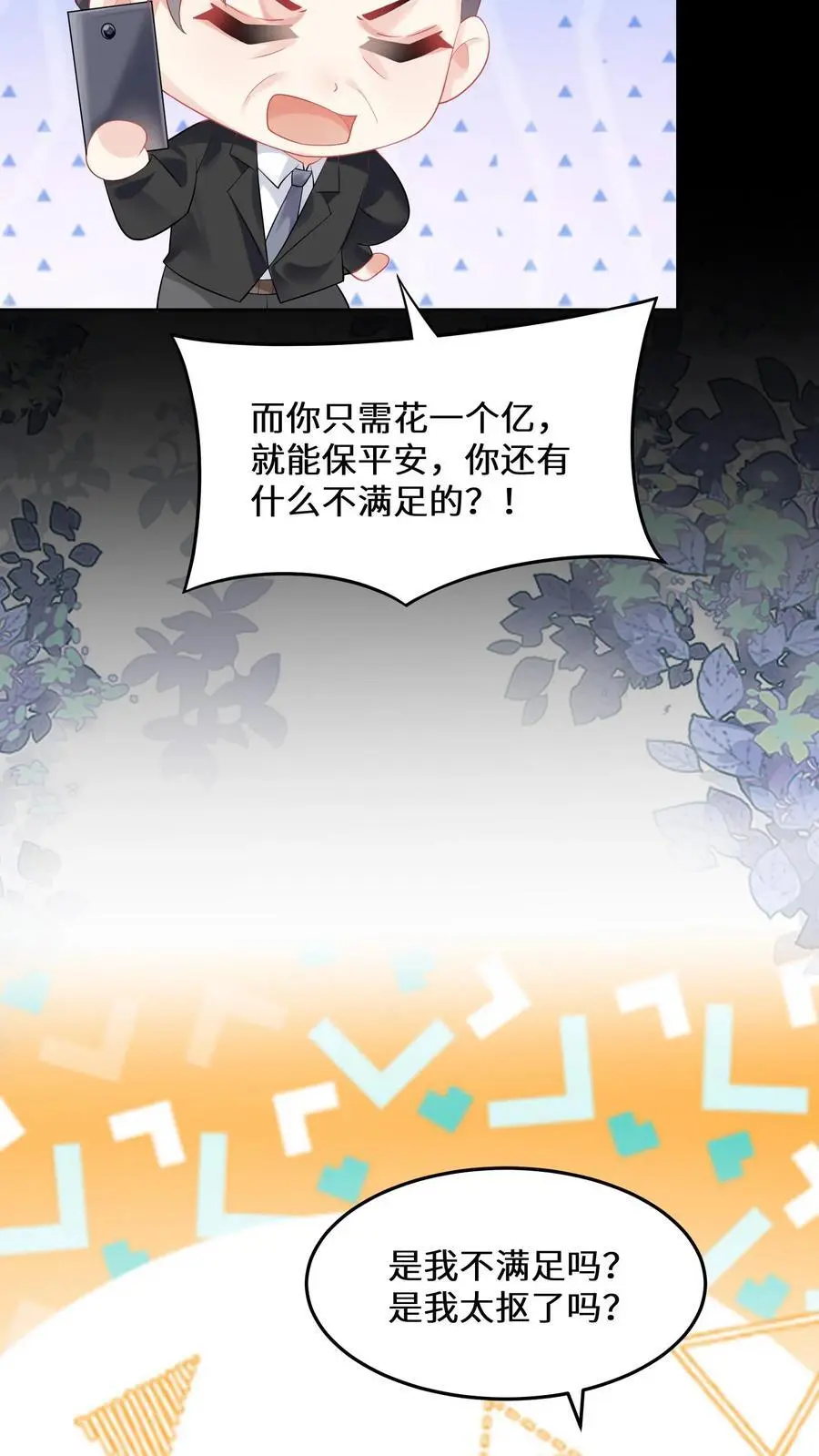 第150话 行尸走肉陆之宁 第20页