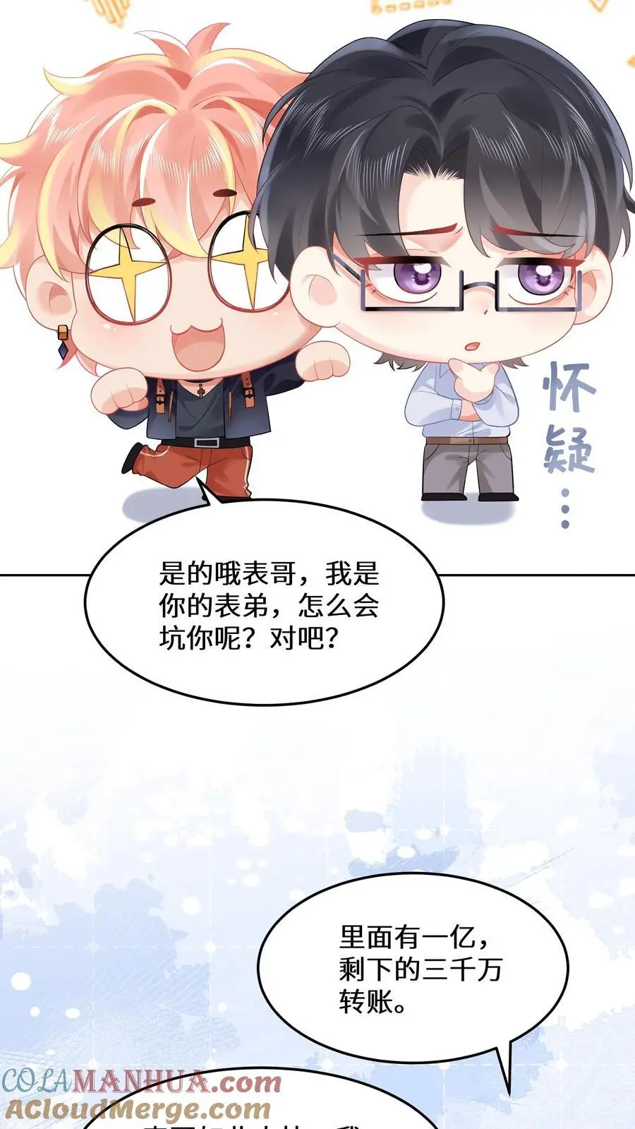 第150话 行尸走肉陆之宁 第21页
