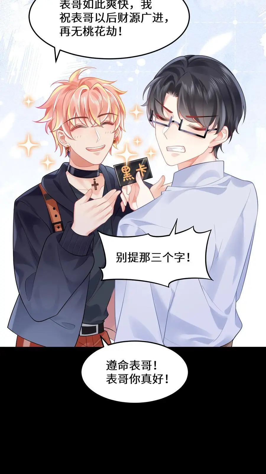 第150话 行尸走肉陆之宁 第22页