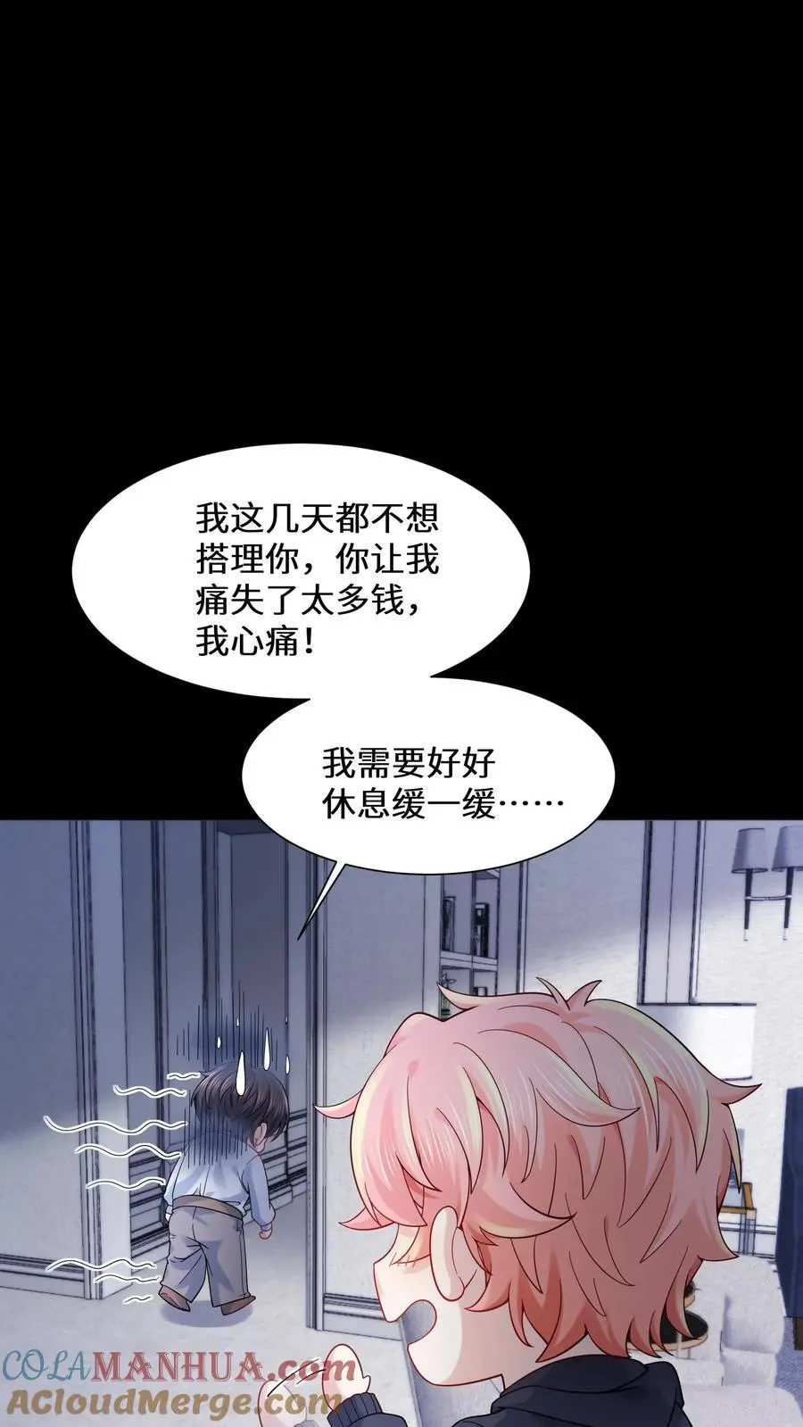 第150话 行尸走肉陆之宁 第23页