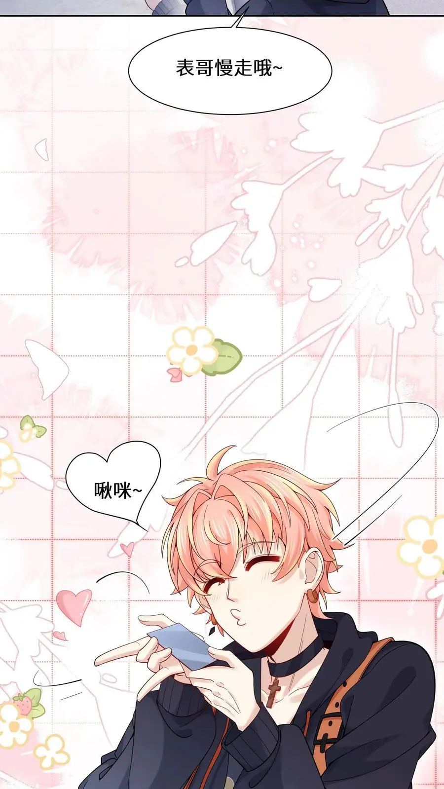 第150话 行尸走肉陆之宁 第24页